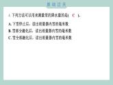 3.4 第测量降水量 习题课件 三年级上册科学教科版