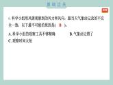 3.5 观测风 习题课件 三年级上册科学教科版