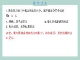 3.6 觀察云 習(xí)題課件 三年級上冊科學(xué)教科版