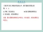 3.6 观察云 习题课件 三年级上册科学教科版