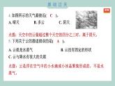 3.6 观察云 习题课件 三年级上册科学教科版