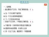 3.7 整理我们的天气日历 习题课件 三年级上册科学教科版