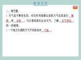 3.7 整理我们的天气日历 习题课件 三年级上册科学教科版