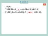 3.8 天气预报是怎样制作出来的 习题课件 三年级上册科学教科版
