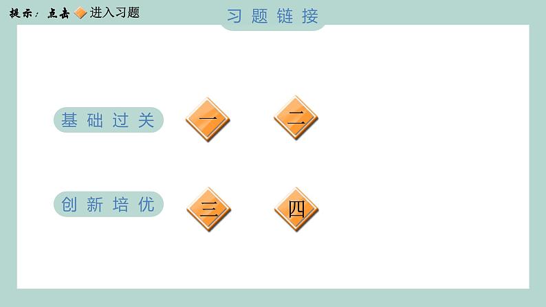 1.1 听听声音习题课件 四年级上册科学教科版02