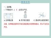 1.2 声音是怎样产生的习题课件 四年级上册科学教科版