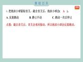 1.2 声音是怎样产生的习题课件 四年级上册科学教科版