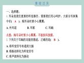 1.4 我们是怎样听到声音的习题课件 四年级上册科学教科版