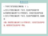 1.6 声音的高与低习题课件 四年级上册科学教科版