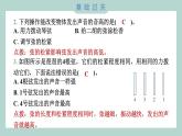1.7 让弦发出高低不同的声音习题课件 四年级上册科学教科版