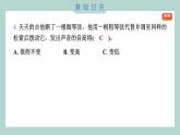 1.7 让弦发出高低不同的声音习题课件 四年级上册科学教科版