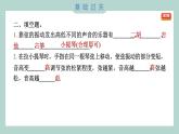 1.7 让弦发出高低不同的声音习题课件 四年级上册科学教科版