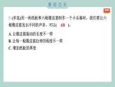 1.8 制作我的小乐器习题课件 四年级上册科学教科版