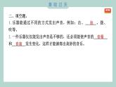 1.8 制作我的小乐器习题课件 四年级上册科学教科版
