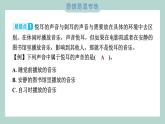 第一单元 声音  综合素养提优习题课件 四年级上册科学教科版