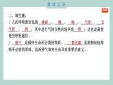 2.1 感受我们的呼吸习题课件 四年级上册科学教科版