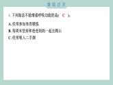 2.2 呼吸与健康生活习题课件 四年级上册科学教科版