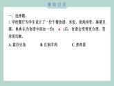 2.6 营养要均衡习题课件 四年级上册科学教科版