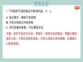2.7 食物在口腔里的变化习题课件 四年级上册科学教科版