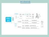 第二单元 呼吸与消化 综合素养提优习题课件 四年级上册科学教科版