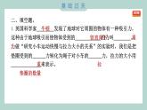 3.1 让小车运动起来习题课件 四年级上册科学教科版