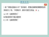 3.3 用橡皮筋驱动小车习题课件 四年级上册科学教科版