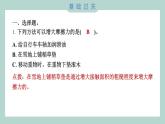 3.5 运动与摩擦力习题课件 四年级上册科学教科版