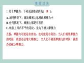 3.5 运动与摩擦力习题课件 四年级上册科学教科版