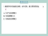 3.5 运动与摩擦力习题课件 四年级上册科学教科版