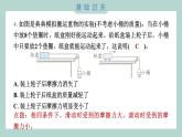 3.5 运动与摩擦力习题课件 四年级上册科学教科版