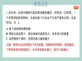 3.6 运动的小车习题课件 四年级上册科学教科版