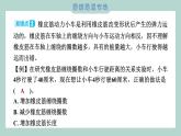 第三单元 运动和力 综合素养提优习题课件 四年级上册科学教科版