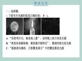 1.1 有关光的思考 习题课件 五年级上册科学教科版
