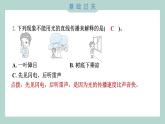 1.2 光是怎样传播的 习题课件 五年级上册科学教科版