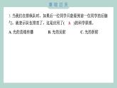 1.2 光是怎样传播的 习题课件 五年级上册科学教科版