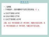 1.4 光的传播方向会发生改变吗 习题课件 五年级上册科学教科版