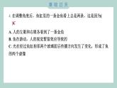 1.4 光的传播方向会发生改变吗 习题课件 五年级上册科学教科版