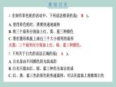 1.5 认识棱镜 习题课件 五年级上册科学教科版