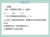 1.7 制作一个潜望镜 习题课件 五年级上册科学教科版