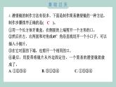 1.7 制作一个潜望镜 习题课件 五年级上册科学教科版