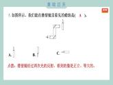 1.7 制作一个潜望镜 习题课件 五年级上册科学教科版