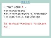2.1 地球的表面 习题课件 五年级上册科学教科版