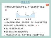 2.1 地球的表面 习题课件 五年级上册科学教科版