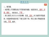 2.1 地球的表面 习题课件 五年级上册科学教科版