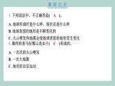 2.2 地球的结构 习题课件 五年级上册科学教科版