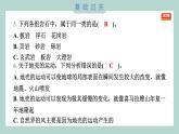 2.2 地球的结构 习题课件 五年级上册科学教科版