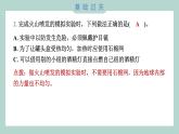 2.4 火山喷发的成因及作用 习题课件 五年级上册科学教科版