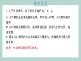 2.4 火山喷发的成因及作用 习题课件 五年级上册科学教科版