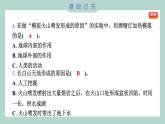 2.4 火山喷发的成因及作用 习题课件 五年级上册科学教科版