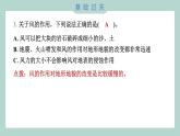 2.5 风的作用 习题课件 五年级上册科学教科版